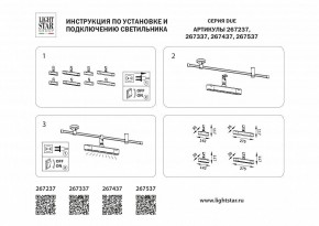 Светильник на штанге Lightstar DUE 267537 в Березниках - berezniki.ok-mebel.com | фото 4