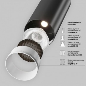 Светильник на штанге Maytoni Focus LED TR032-4-12WTW-M-DSZ-B в Березниках - berezniki.ok-mebel.com | фото 11