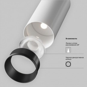 Светильник на штанге Maytoni Focus LED TR032-4-20WTW-M-DSZ-W в Березниках - berezniki.ok-mebel.com | фото 10