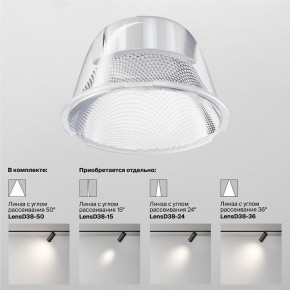 Светильник на штанге Maytoni Focus LED TR032-4-20WTW-M-DSZ-W в Березниках - berezniki.ok-mebel.com | фото 8