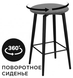 Табурет барный Гангток в Березниках - berezniki.ok-mebel.com | фото