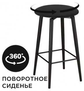Табурет барный Гангток в Березниках - berezniki.ok-mebel.com | фото