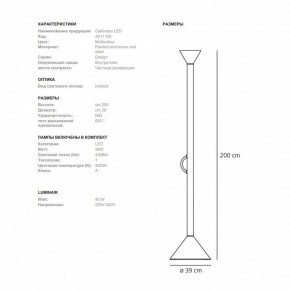 Торшер Artemide  CALLIMACO в Березниках - berezniki.ok-mebel.com | фото 5