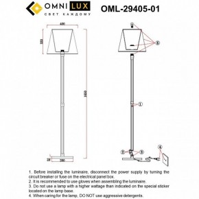 Торшер Omnilux Rimaggio OML-29405-01 в Березниках - berezniki.ok-mebel.com | фото 5
