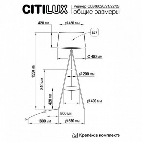 Торшер с полкой Citilux Рейнер CL806023 в Березниках - berezniki.ok-mebel.com | фото 4