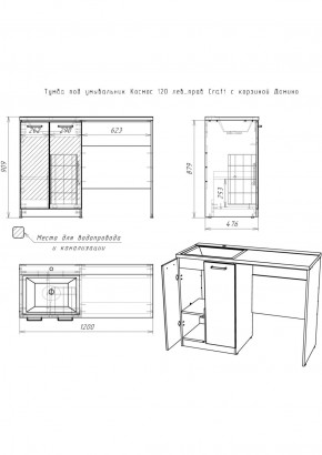 Тумба под умывальник "Космос 120" лев/прав Craft с корзиной Домино (DCr2214T) в Березниках - berezniki.ok-mebel.com | фото 6