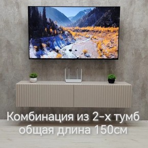 Тумба подвесная под ТВ LINES MTV1-MA 750 Бежевый (Леда-М 10.1.5) в Березниках - berezniki.ok-mebel.com | фото 8