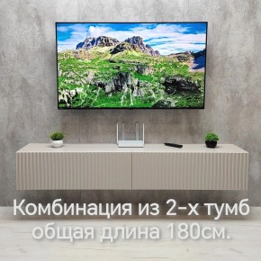 Тумба подвесная под ТВ LINES MTV3-MA 900 Бежевый (Леда-М 10.1.5) в Березниках - berezniki.ok-mebel.com | фото 10