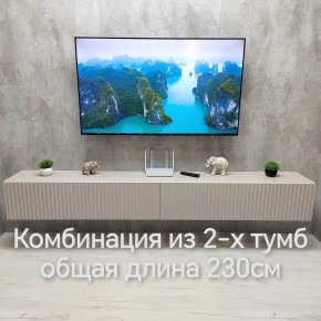 Тумба подвесная под ТВ LINES MTV4-MA 1150 Бежевый (Леда-М 10.1.5) в Березниках - berezniki.ok-mebel.com | фото 13