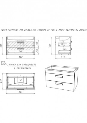 Тумба подвесная под умывальник Absolute 80 Polli с двумя ящиками В2 Домино (DP6302T) в Березниках - berezniki.ok-mebel.com | фото 2