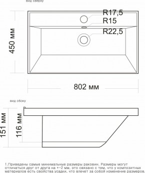 Умывальник мебельный "Classic-80" в Березниках - berezniki.ok-mebel.com | фото 2