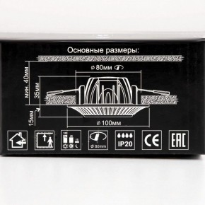 Встраиваемый светильник Citilux Боска CLD041NW0 в Березниках - berezniki.ok-mebel.com | фото 13