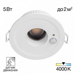 Встраиваемый светильник Citilux Sigma CLD00305S в Березниках - berezniki.ok-mebel.com | фото 2