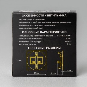 Встраиваемый светильник Citilux Скалли CLD007R1 в Березниках - berezniki.ok-mebel.com | фото 8