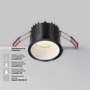Встраиваемый светильник Maytoni Alfa LED DL043-01-15W3K-RD-B-1 в Березниках - berezniki.ok-mebel.com | фото 3