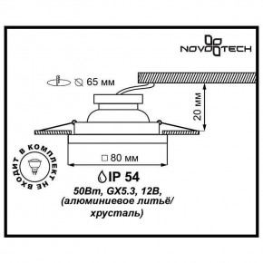 Встраиваемый светильник Novotech Aqua 369882 в Березниках - berezniki.ok-mebel.com | фото 3