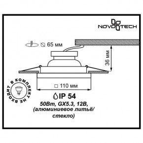 Встраиваемый светильник Novotech Aqua 369884 в Березниках - berezniki.ok-mebel.com | фото 3