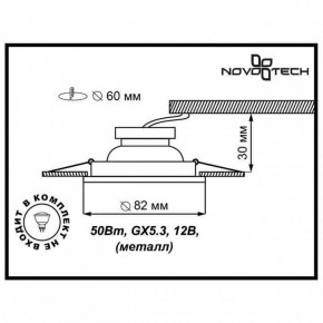 Встраиваемый светильник Novotech Classic 369705 в Березниках - berezniki.ok-mebel.com | фото 3