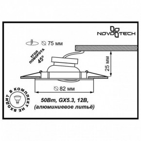 Встраиваемый светильник Novotech Crown 369102 в Березниках - berezniki.ok-mebel.com | фото 3