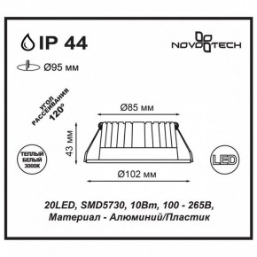 Встраиваемый светильник Novotech Drum 357601 в Березниках - berezniki.ok-mebel.com | фото 3