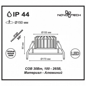 Встраиваемый светильник Novotech Drum 357604 в Березниках - berezniki.ok-mebel.com | фото 3