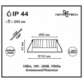 Встраиваемый светильник Novotech Drum 357907 в Березниках - berezniki.ok-mebel.com | фото 3