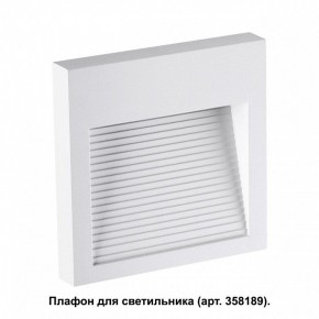 Встраиваемый светильник Novotech Muro 358191 в Березниках - berezniki.ok-mebel.com | фото 2