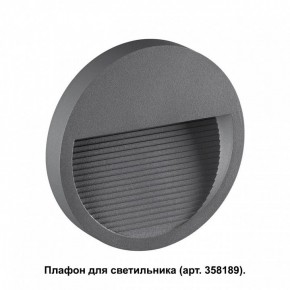 Встраиваемый светильник Novotech Muro 358192 в Березниках - berezniki.ok-mebel.com | фото 2
