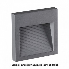 Встраиваемый светильник Novotech Muro 358193 в Березниках - berezniki.ok-mebel.com | фото 2