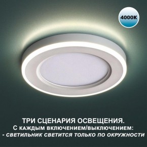 Встраиваемый светильник Novotech Span 359016 в Березниках - berezniki.ok-mebel.com | фото 4
