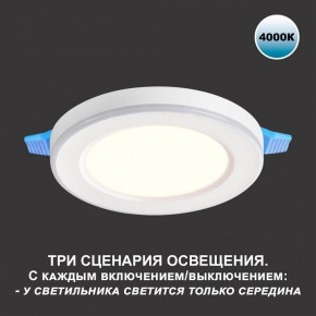 Встраиваемый светильник Novotech Span 359016 в Березниках - berezniki.ok-mebel.com | фото 5