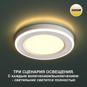 Встраиваемый светильник Novotech Span 359020 в Березниках - berezniki.ok-mebel.com | фото 2