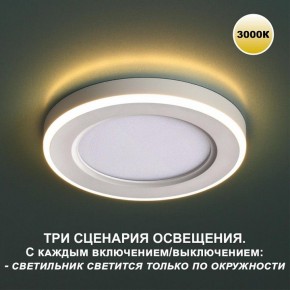 Встраиваемый светильник Novotech Span 359020 в Березниках - berezniki.ok-mebel.com | фото 4