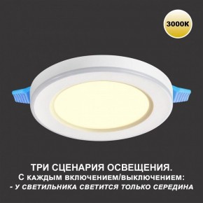 Встраиваемый светильник Novotech Span 359020 в Березниках - berezniki.ok-mebel.com | фото 5