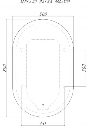 Зеркало Дакка 800х500 с подсветкой Sansa (GL7036Z) в Березниках - berezniki.ok-mebel.com | фото 8
