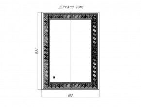 Зеркало Рим 832х612 с подсветкой Домино (GL7025Z) в Березниках - berezniki.ok-mebel.com | фото 8