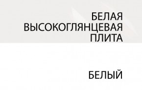 Зеркало /TYP 121, LINATE ,цвет белый/сонома трюфель в Березниках - berezniki.ok-mebel.com | фото 5